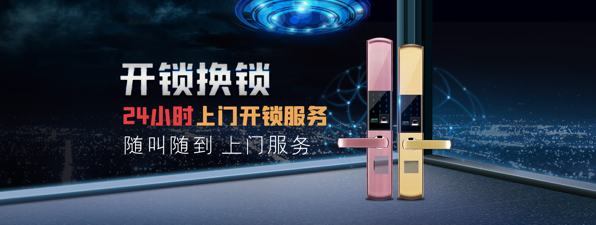 蚌埠蚌山区banner02